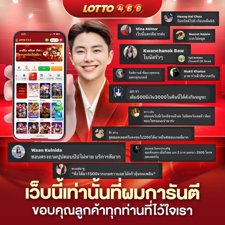 lotto468